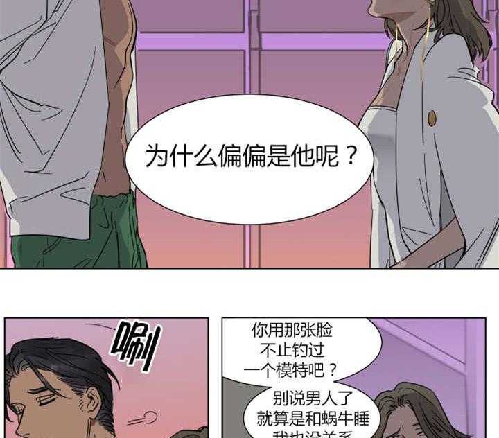 《私人绯闻》漫画最新章节第7话_都是那家伙的错免费下拉式在线观看章节第【10】张图片