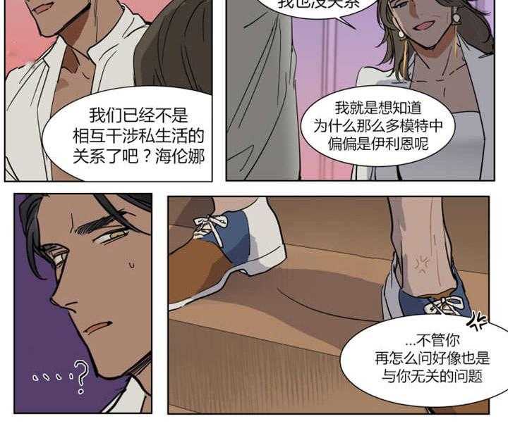 《私人绯闻》漫画最新章节第7话_都是那家伙的错免费下拉式在线观看章节第【9】张图片