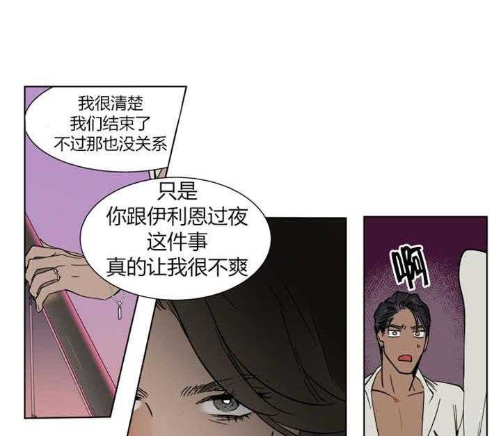 《私人绯闻》漫画最新章节第7话_都是那家伙的错免费下拉式在线观看章节第【8】张图片