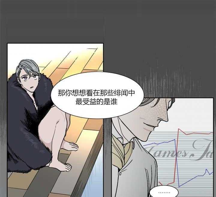 《私人绯闻》漫画最新章节第13话_掉进水里被救免费下拉式在线观看章节第【34】张图片