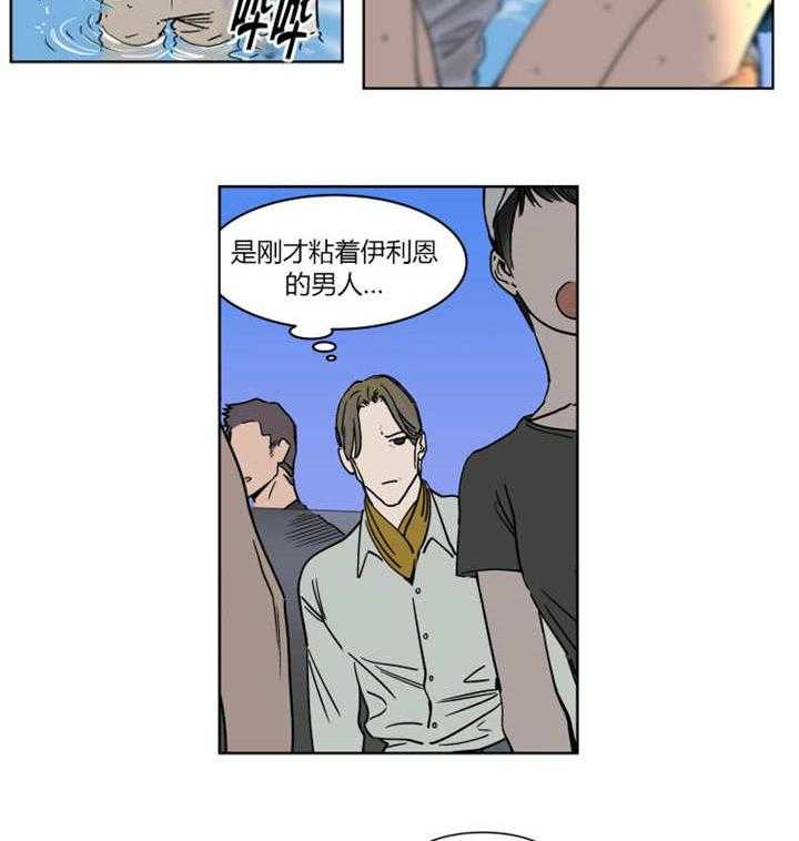 《私人绯闻》漫画最新章节第13话_掉进水里被救免费下拉式在线观看章节第【3】张图片