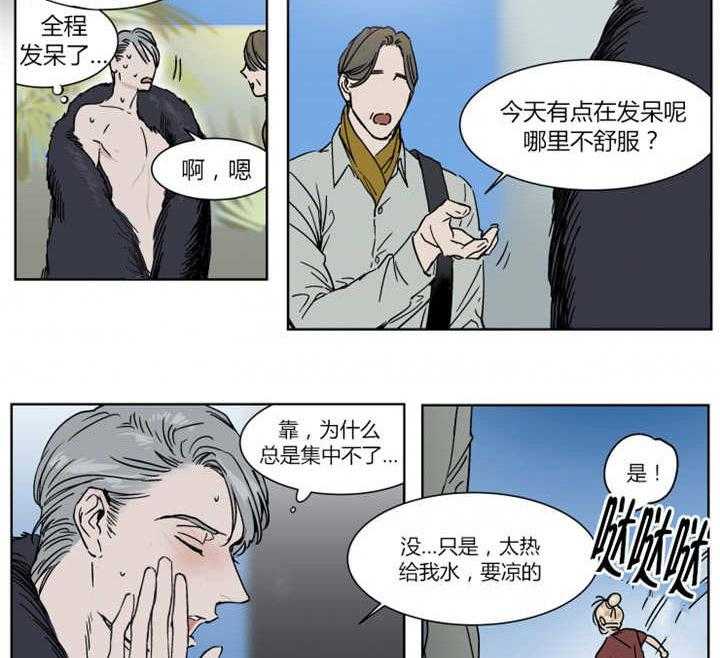 《私人绯闻》漫画最新章节第13话_掉进水里被救免费下拉式在线观看章节第【31】张图片