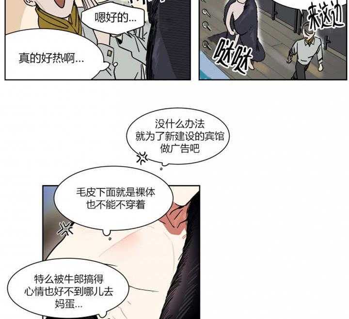 《私人绯闻》漫画最新章节第13话_掉进水里被救免费下拉式在线观看章节第【27】张图片