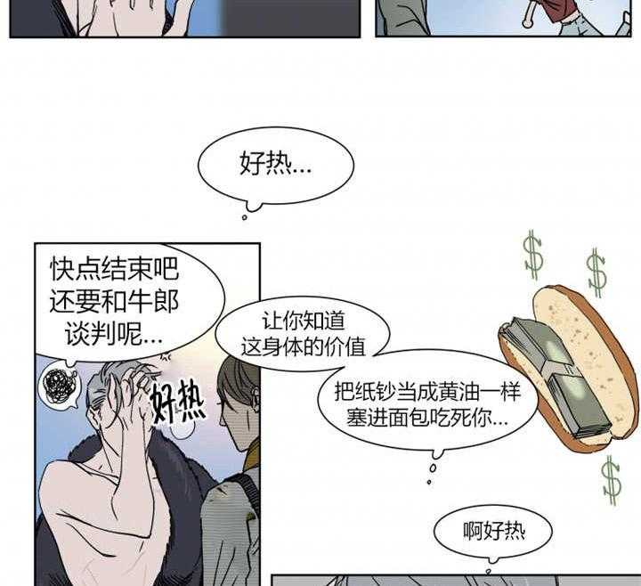 《私人绯闻》漫画最新章节第13话_掉进水里被救免费下拉式在线观看章节第【30】张图片