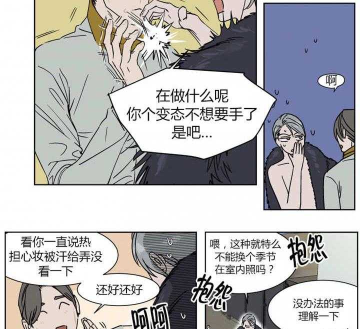 《私人绯闻》漫画最新章节第13话_掉进水里被救免费下拉式在线观看章节第【28】张图片