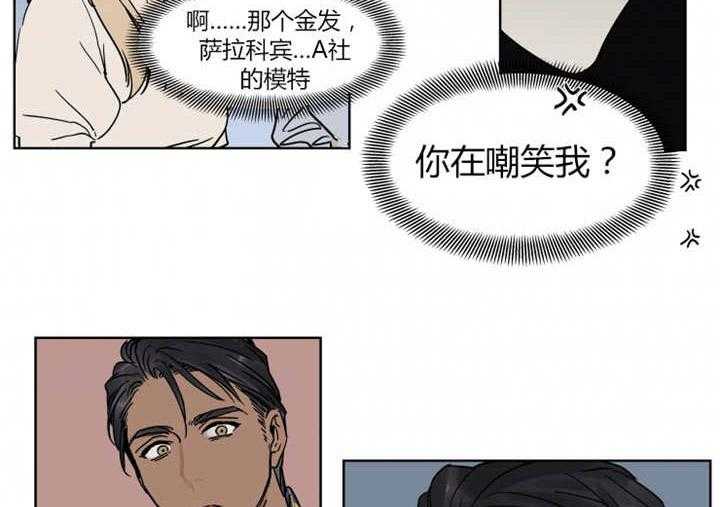 《私人绯闻》漫画最新章节第13话_掉进水里被救免费下拉式在线观看章节第【18】张图片