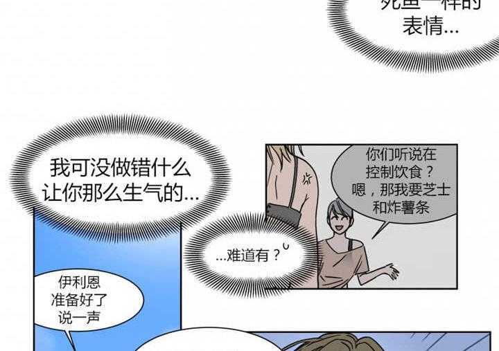 《私人绯闻》漫画最新章节第13话_掉进水里被救免费下拉式在线观看章节第【15】张图片