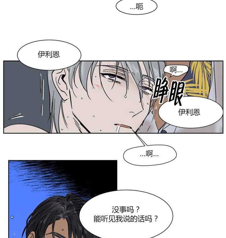 《私人绯闻》漫画最新章节第13话_掉进水里被救免费下拉式在线观看章节第【2】张图片