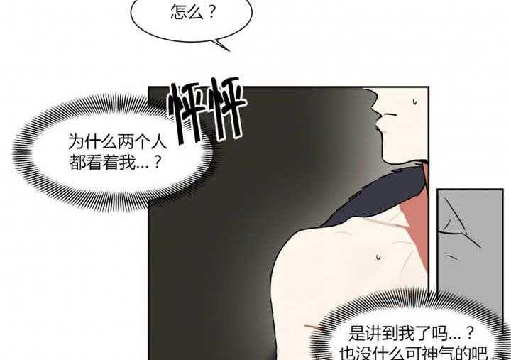 《私人绯闻》漫画最新章节第13话_掉进水里被救免费下拉式在线观看章节第【20】张图片