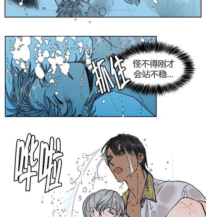 《私人绯闻》漫画最新章节第13话_掉进水里被救免费下拉式在线观看章节第【5】张图片