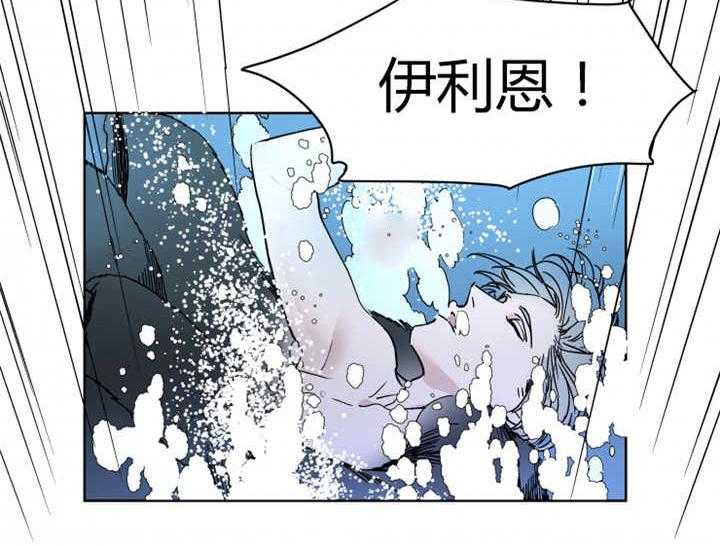 《私人绯闻》漫画最新章节第13话_掉进水里被救免费下拉式在线观看章节第【7】张图片