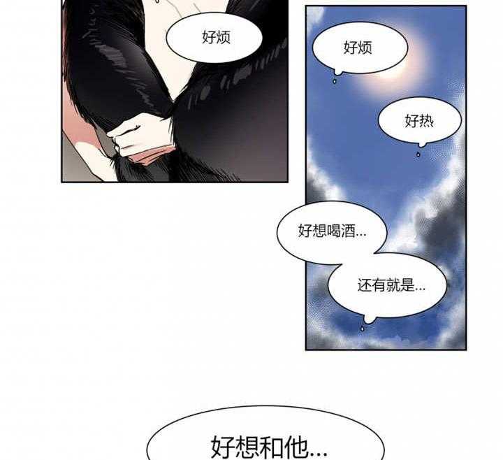 《私人绯闻》漫画最新章节第13话_掉进水里被救免费下拉式在线观看章节第【26】张图片