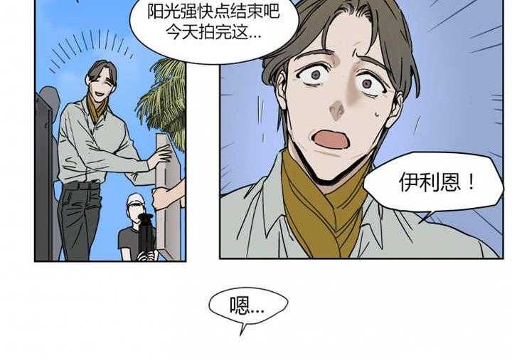 《私人绯闻》漫画最新章节第13话_掉进水里被救免费下拉式在线观看章节第【14】张图片