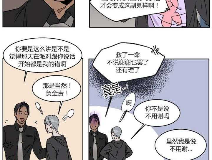 《私人绯闻》漫画最新章节第16话_想跟他周末约会免费下拉式在线观看章节第【22】张图片