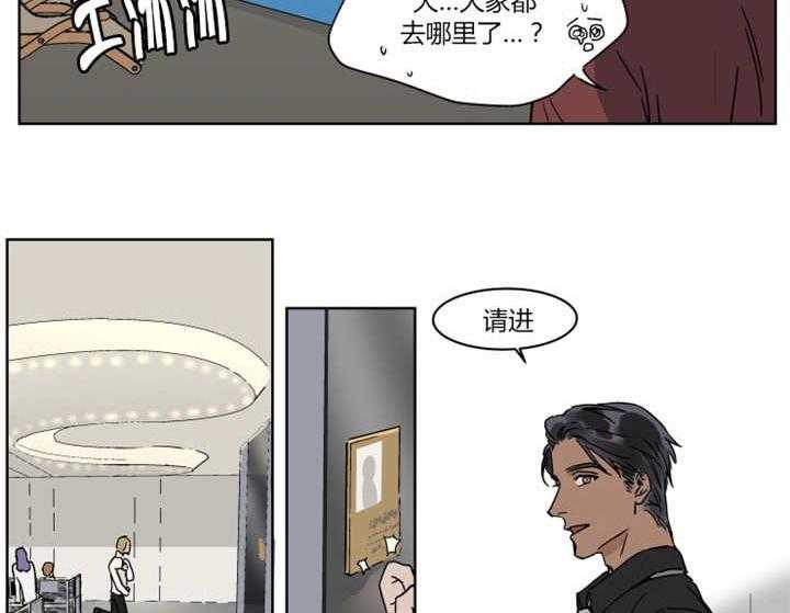 《私人绯闻》漫画最新章节第16话_想跟他周末约会免费下拉式在线观看章节第【29】张图片