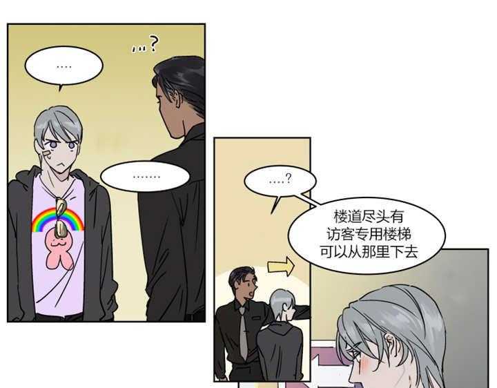 《私人绯闻》漫画最新章节第16话_想跟他周末约会免费下拉式在线观看章节第【14】张图片