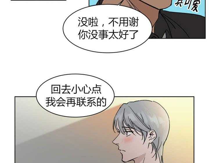 《私人绯闻》漫画最新章节第16话_想跟他周末约会免费下拉式在线观看章节第【8】张图片