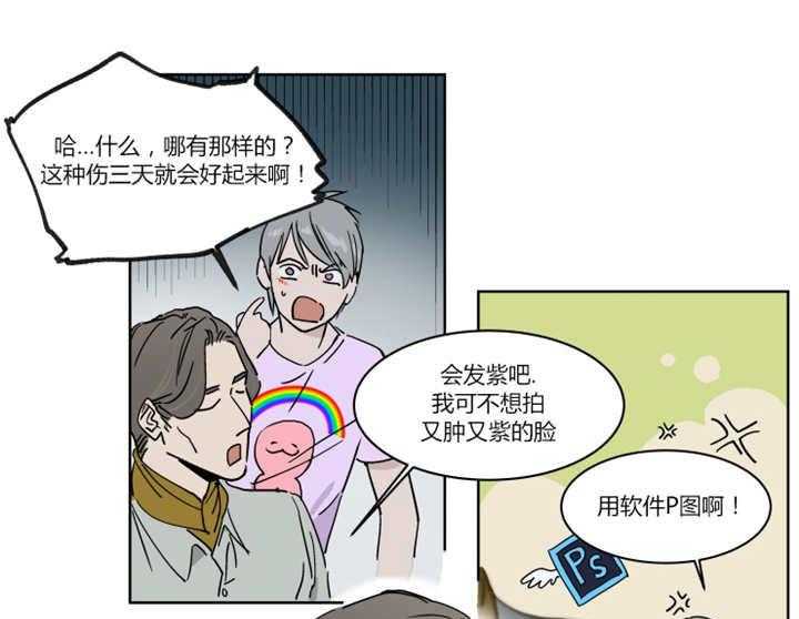 《私人绯闻》漫画最新章节第16话_想跟他周末约会免费下拉式在线观看章节第【34】张图片