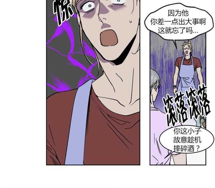 《私人绯闻》漫画最新章节第17话_一起去水族馆免费下拉式在线观看章节第【33】张图片