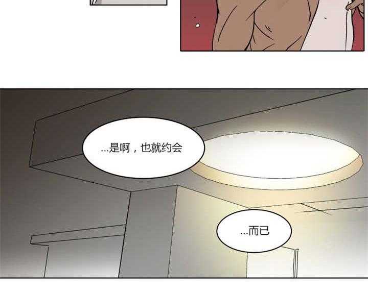 《私人绯闻》漫画最新章节第17话_一起去水族馆免费下拉式在线观看章节第【22】张图片