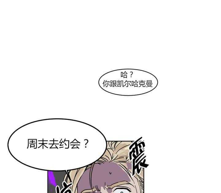 《私人绯闻》漫画最新章节第17话_一起去水族馆免费下拉式在线观看章节第【34】张图片