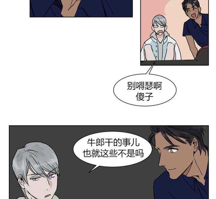 《私人绯闻》漫画最新章节第17话_一起去水族馆免费下拉式在线观看章节第【10】张图片