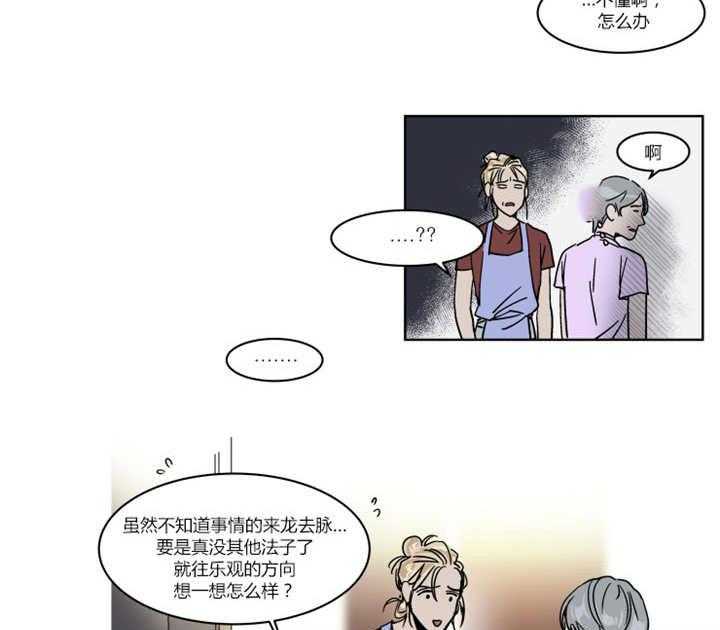 《私人绯闻》漫画最新章节第17话_一起去水族馆免费下拉式在线观看章节第【27】张图片