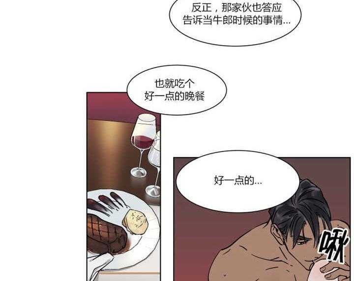 《私人绯闻》漫画最新章节第17话_一起去水族馆免费下拉式在线观看章节第【23】张图片