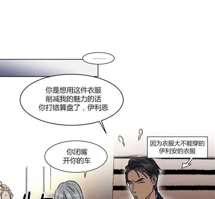 《私人绯闻》漫画最新章节第17话_一起去水族馆免费下拉式在线观看章节第【16】张图片