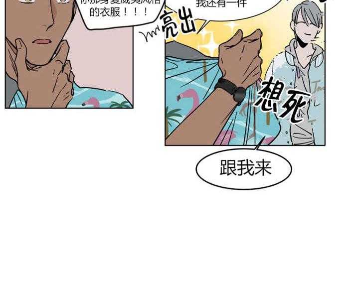 《私人绯闻》漫画最新章节第17话_一起去水族馆免费下拉式在线观看章节第【17】张图片