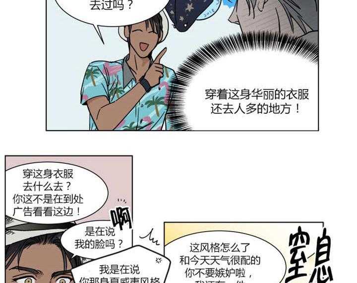 《私人绯闻》漫画最新章节第17话_一起去水族馆免费下拉式在线观看章节第【18】张图片