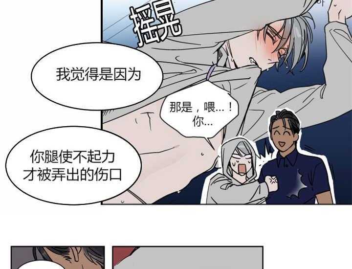 《私人绯闻》漫画最新章节第21话_让人无法生气免费下拉式在线观看章节第【29】张图片