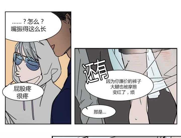 《私人绯闻》漫画最新章节第21话_让人无法生气免费下拉式在线观看章节第【30】张图片