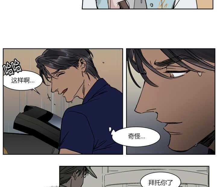 《私人绯闻》漫画最新章节第21话_让人无法生气免费下拉式在线观看章节第【6】张图片