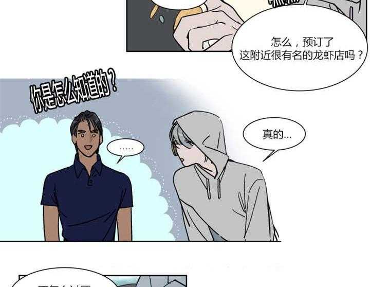 《私人绯闻》漫画最新章节第21话_让人无法生气免费下拉式在线观看章节第【22】张图片