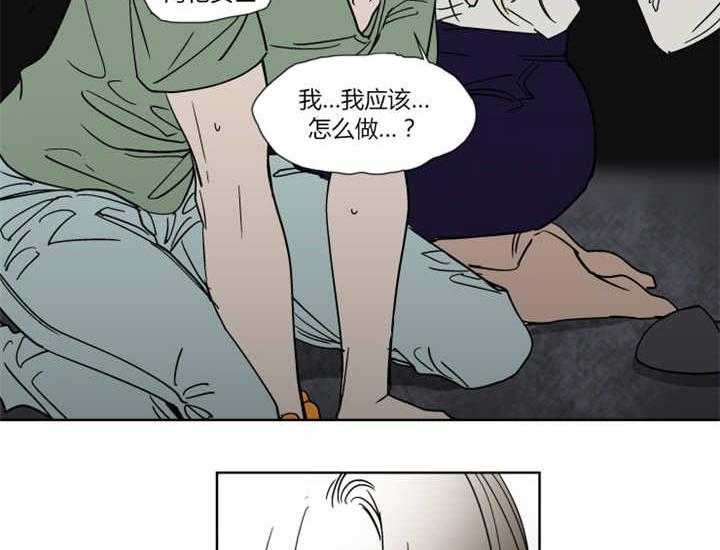 《私人绯闻》漫画最新章节第21话_让人无法生气免费下拉式在线观看章节第【33】张图片