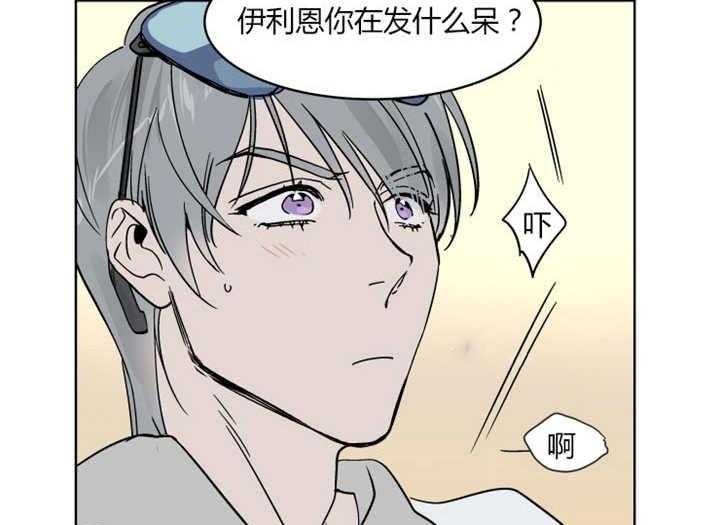 《私人绯闻》漫画最新章节第22话_真是糟糕的约会免费下拉式在线观看章节第【25】张图片