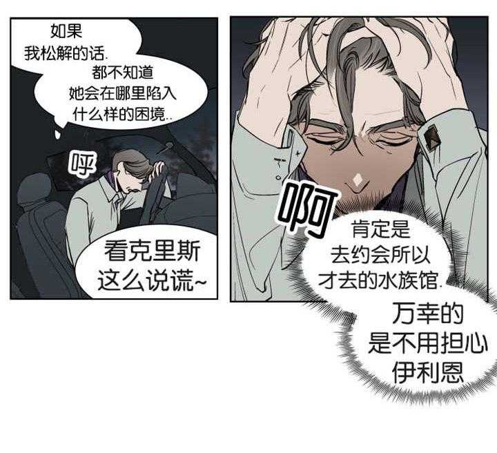 《私人绯闻》漫画最新章节第25话_可以直接不弄了免费下拉式在线观看章节第【7】张图片