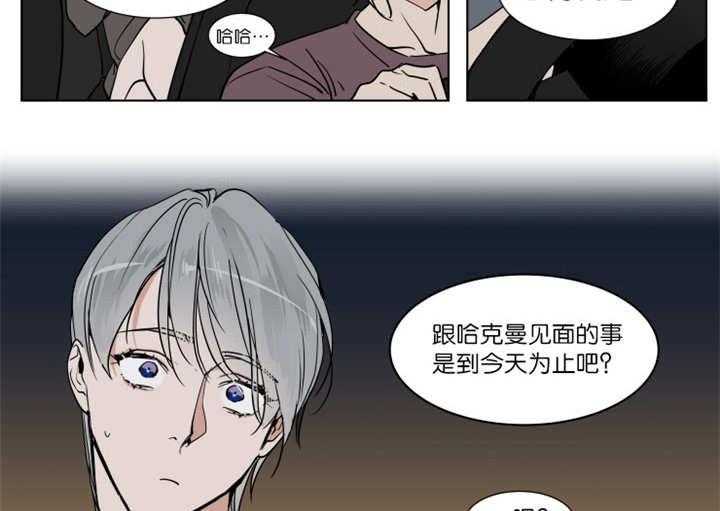 《私人绯闻》漫画最新章节第27话_还有什么理由见他免费下拉式在线观看章节第【9】张图片