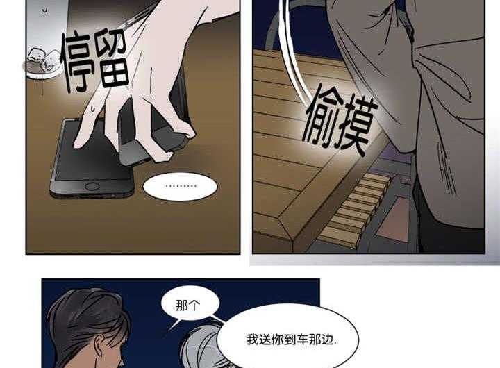 《私人绯闻》漫画最新章节第27话_还有什么理由见他免费下拉式在线观看章节第【15】张图片