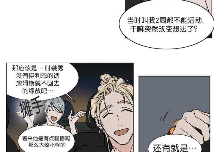 《私人绯闻》漫画最新章节第27话_还有什么理由见他免费下拉式在线观看章节第【10】张图片