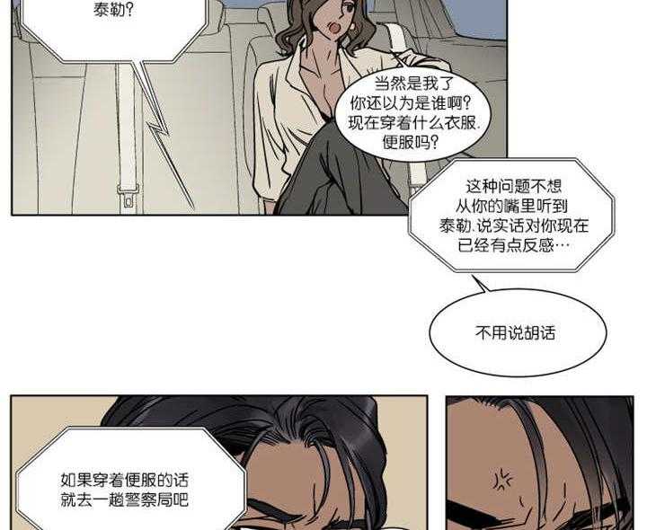 《私人绯闻》漫画最新章节第31话_你以为我会在意吗免费下拉式在线观看章节第【15】张图片