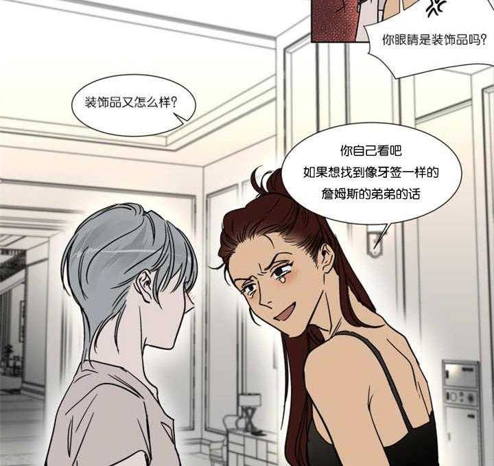 《私人绯闻》漫画最新章节第31话_你以为我会在意吗免费下拉式在线观看章节第【26】张图片