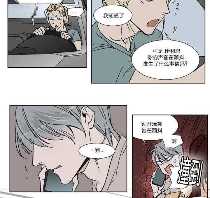 《私人绯闻》漫画最新章节第31话_你以为我会在意吗免费下拉式在线观看章节第【27】张图片