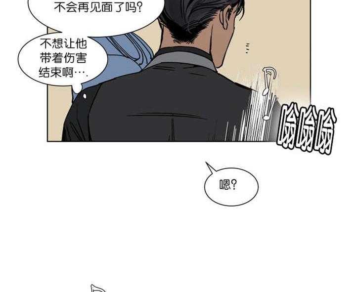 《私人绯闻》漫画最新章节第31话_你以为我会在意吗免费下拉式在线观看章节第【17】张图片