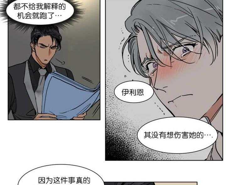 《私人绯闻》漫画最新章节第31话_你以为我会在意吗免费下拉式在线观看章节第【18】张图片