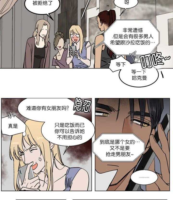 《私人绯闻》漫画最新章节第34话_那样说是出于嫉妒免费下拉式在线观看章节第【2】张图片