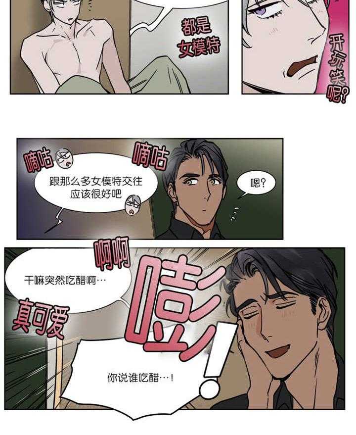 《私人绯闻》漫画最新章节第34话_那样说是出于嫉妒免费下拉式在线观看章节第【14】张图片