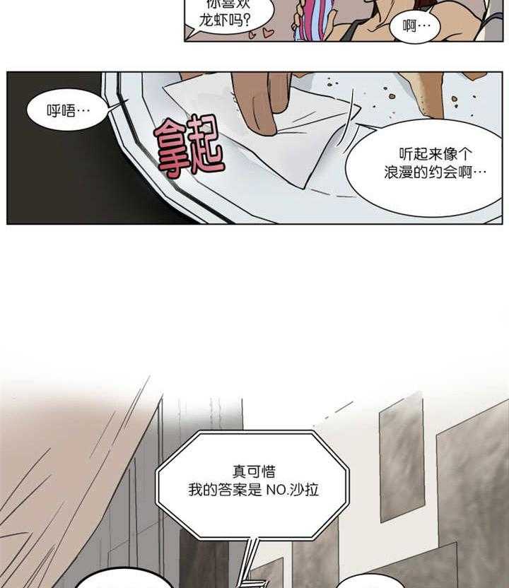 《私人绯闻》漫画最新章节第34话_那样说是出于嫉妒免费下拉式在线观看章节第【3】张图片