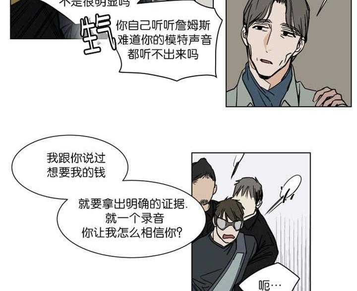 《私人绯闻》漫画最新章节第35话_肯定是想搞事情免费下拉式在线观看章节第【12】张图片